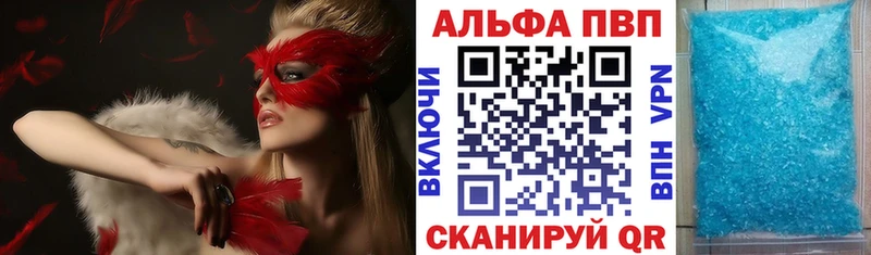 Alpha PVP Crystall  сколько стоит  мега ссылка  Цивильск 