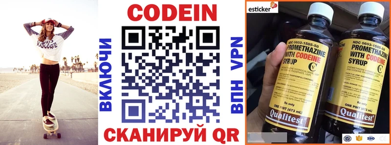 Кодеин напиток Lean (лин)  сколько стоит  MEGA онион  Цивильск 
