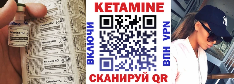 Кетамин VHQ  Цивильск 