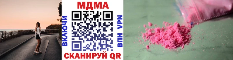 где купить наркотик  Цивильск  MDMA VHQ 