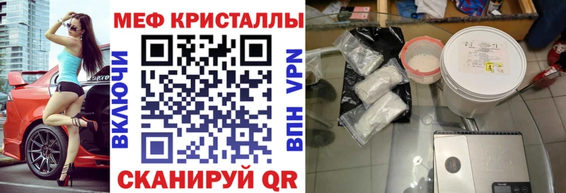 Мефедрон кристаллы  где найти наркотики  Цивильск 