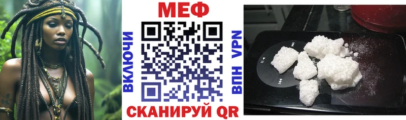 Меф мяу мяу  Цивильск