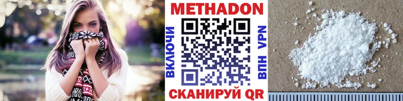 МЕТАДОН кристалл  Цивильск 