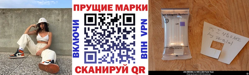 хочу наркоту  Цивильск  Марки 25I-NBOMe 1,5мг 